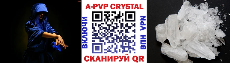 Купить закладки  Никольск  APVP СК 