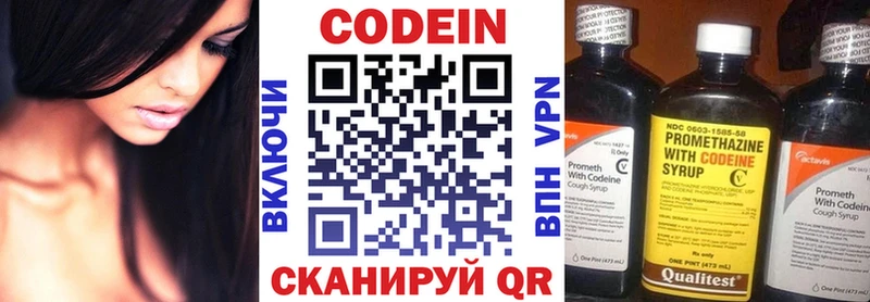 Codein напиток Lean (лин)  Купить где  Никольск 